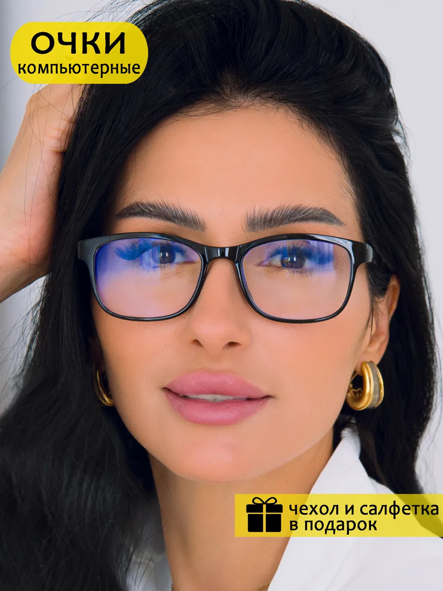 Очки имиджевые прозрачные для компьютера